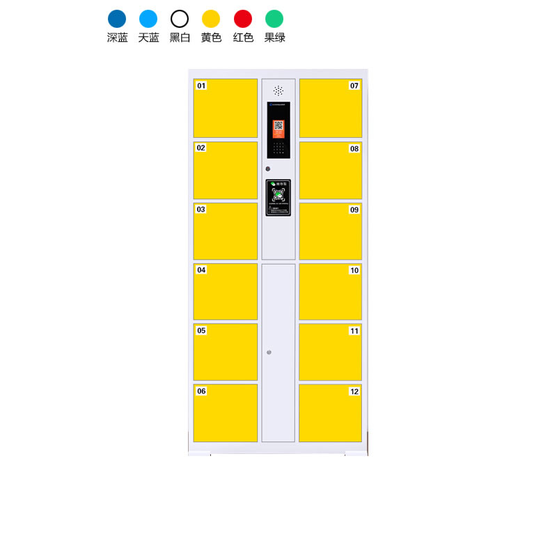 12門電子存包柜（二維碼+編碼型）