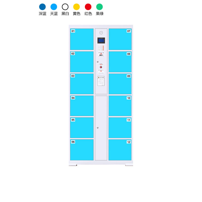 12門電子存包柜（條碼型）