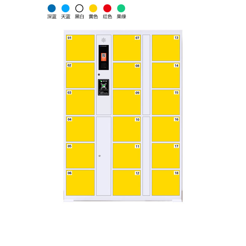 18門電子存包柜（二維碼+編碼型）
